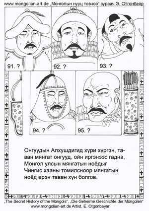 The Secret History of the Mongols, Die Geheime Geschichte der Mongolen,Монголын нууц товчоо, зураач Э. Отгонбаяр