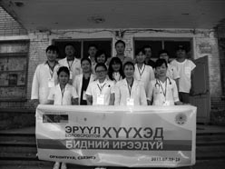 KHAAN medical aid e.V. Gemeinntziger Verein zur medizinischen Hilfe mongolischer Kinder