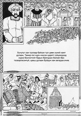 The Secret History of the Mongols Illustrations: 618 Pages, 3000 pictures by OTGO, 15 x 10,5 cm, ink on paper, 1998–2021 Ulaanbaatar–Berlin